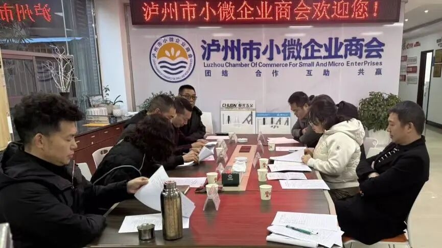 集思广益  共绘蓝图——顺利召开2026年第一次理、监事联席会议！